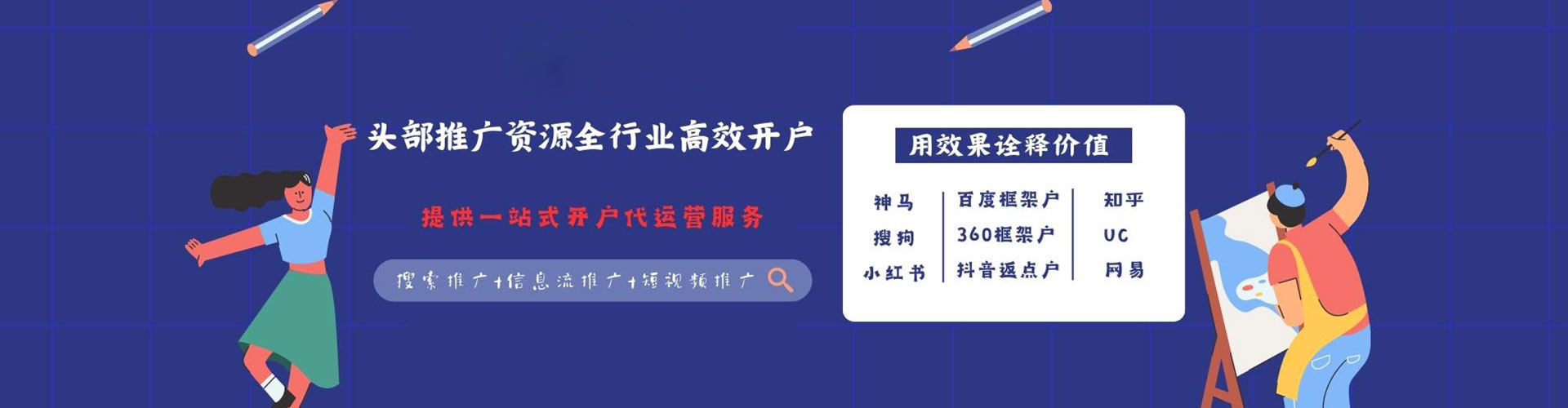 山阳百度代理开户